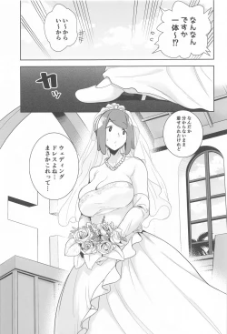 Page 142 of Alola no Yoru no Sugata Soushuuhen