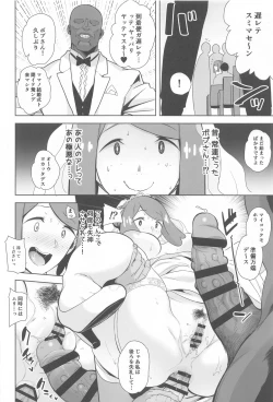 Page 153 of Alola no Yoru no Sugata Soushuuhen