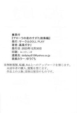 Page 193 of Alola no Yoru no Sugata Soushuuhen