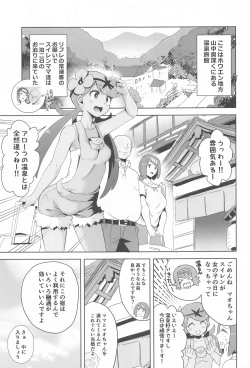 Page 30 of Alola no Yoru no Sugata Soushuuhen