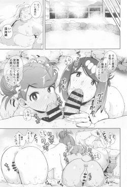 Page 36 of Alola no Yoru no Sugata Soushuuhen