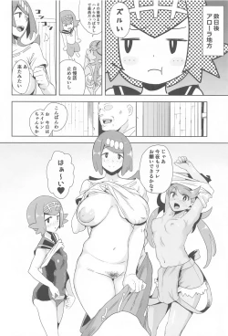 Page 53 of Alola no Yoru no Sugata Soushuuhen