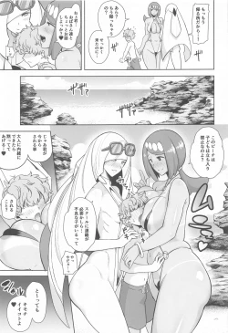 Page 58 of Alola no Yoru no Sugata Soushuuhen