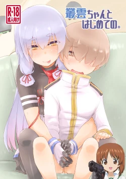 Page 1 of Murakumo-chan to Hajimete no.