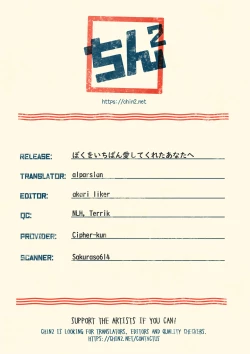 Page 66 of Boku o Ichiban Aishite Kureta Anata e - To my dearest you