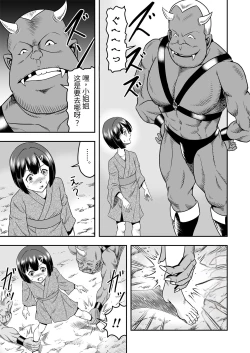Page 12 of Onigashima Nyotaika ShiikuSono 1