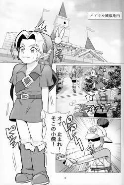 Page 2 of Oi soko no kozō tomare!!