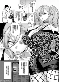 Page 3 of 性器マッチングアプリで出会った体の相性だけは最高の女