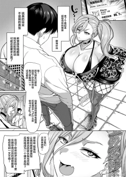 Page 8 of 性器マッチングアプリで出会った体の相性だけは最高の女