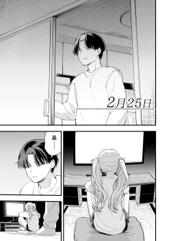 Page 26 of 3 no Baisuu to 3 no Tsuku Hi dake Sasete Kureru Gimai