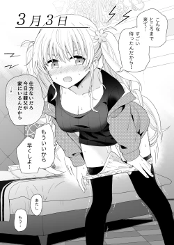 Page 32 of 3 no Baisuu to 3 no Tsuku Hi dake Sasete Kureru Gimai