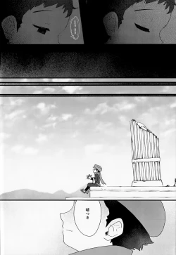 Page 25 of Sanketsu to Nukumori to Uso