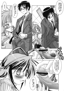 Page 14 of M@STER OF PUPPETS 03