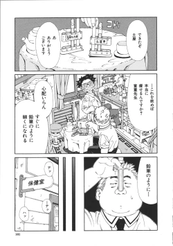 Page 161 of Accelerando