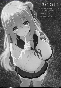 Page 4 of 皮り皮って限定版 后日谈部分（星司光芒个人汉化）