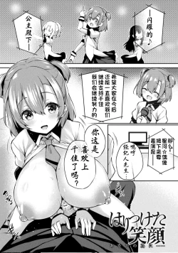 Page 9 of 皮り皮って限定版 后日谈部分（星司光芒个人汉化）
