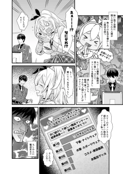 Page 19 of ShopAHolic★LOVE