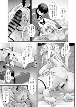 Page 30 of ShopAHolic★LOVE