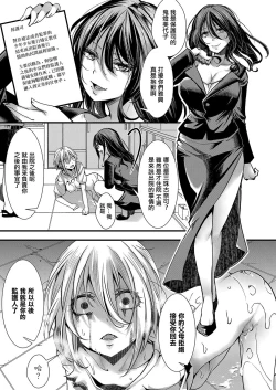 Page 33 of Mesuana no Kouseiin 1-jigenme