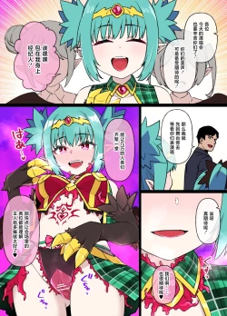 Page 3 of ハーピー娘の洗〇触手〇ライブ | 哈比的馈赠