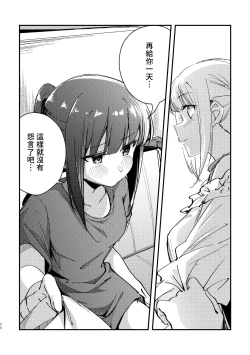 Page 11 of Tan to Tan