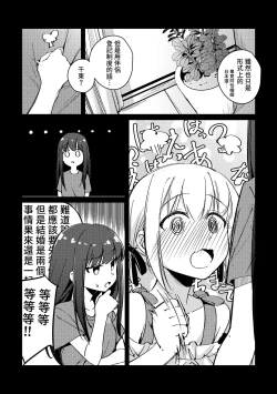 Page 7 of Tan to Tan