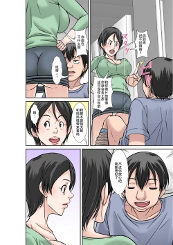 Page 14 of Kora! Anta Hahaoya o Kudoite Nani Shiyoutte Iu no! 〜Katsuo Hitorigurashi Hen〜 Sono 1