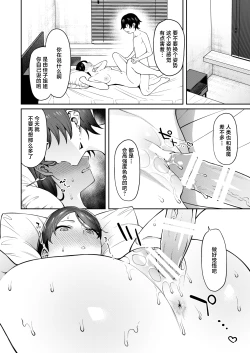 Page 34 of Genkan Aketara Shota Ga Ita