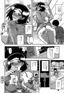 Page 11 of Akebi no Mi - Misora AFTER
