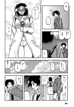 Page 23 of Akebi no Mi - Misora AFTER