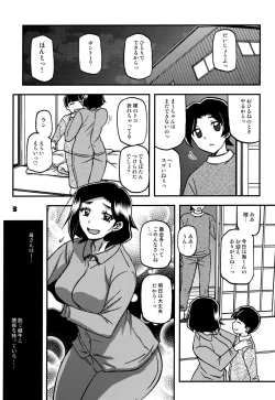 Page 2 of Akebi no Mi - Misora AFTER