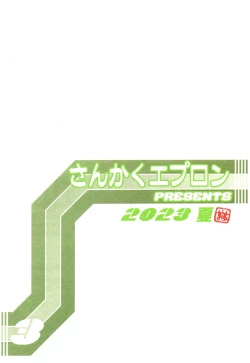 Page 34 of Akebi no Mi - Misora AFTER