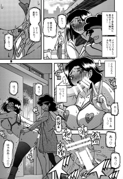 Page 8 of Akebi no Mi - Misora AFTER