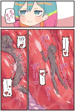 Page 6 of {Shiheki] AMGADONGI-chan