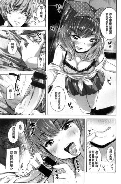 Page 17 of Zettai Muteki Shoujo - Can't beat me at sex!!