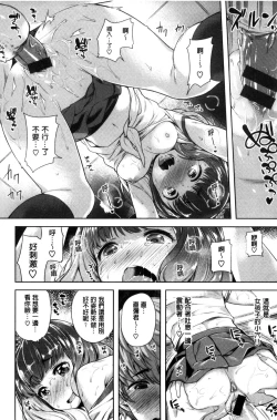 Page 22 of Zettai Muteki Shoujo - Can't beat me at sex!!