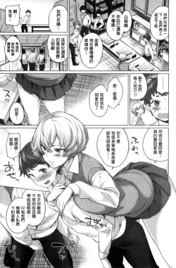 Page 77 of Zettai Muteki Shoujo - Can't beat me at sex!!