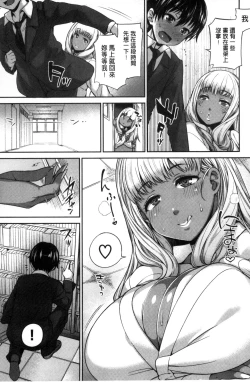 Page 93 of Zettai Muteki Shoujo - Can't beat me at sex!!