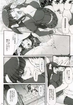 Page 10 of Tsukasa Valentine Dream