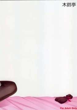 Page 15 of Tsukasa Valentine Dream