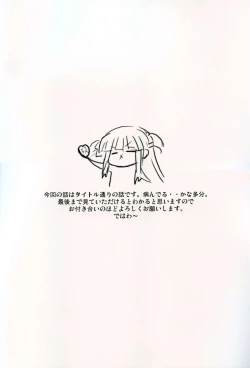 Page 2 of Tsukasa Valentine Dream