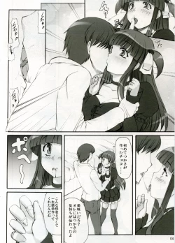 Page 4 of Tsukasa Valentine Dream