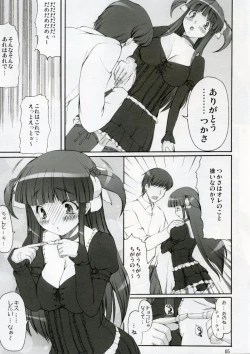 Page 5 of Tsukasa Valentine Dream
