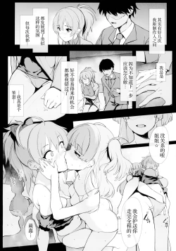 Page 6 of Jougasaki Mika no Shimai Jijou
