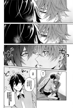 Page 17 of Ai wa Shiranai Mama de Ite - You don't know my Love