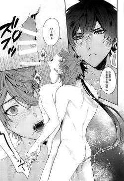 Page 34 of Ai wa Shiranai Mama de Ite - You don't know my Love