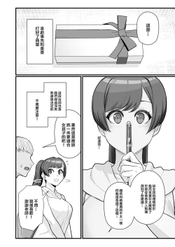 Page 10 of Hitozuma no Jitaku ni Hakuchuu Houmon Suru Hon