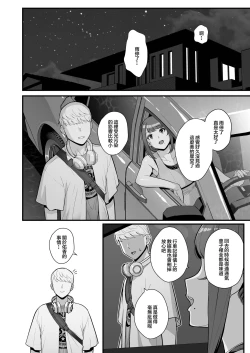 Page 47 of Hitozuma no Jitaku ni Hakuchuu Houmon Suru Hon