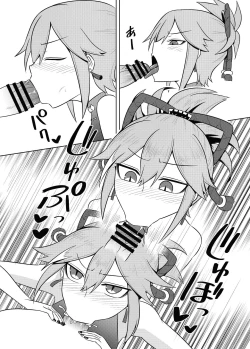 Page 14 of Arataki-ha no Shikinguri |  The Arataki Faction's Fundraising Methods