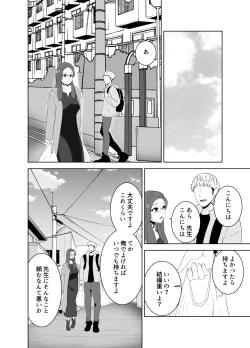 Page 10 of 家庭教師のデカチンに堕ちる母